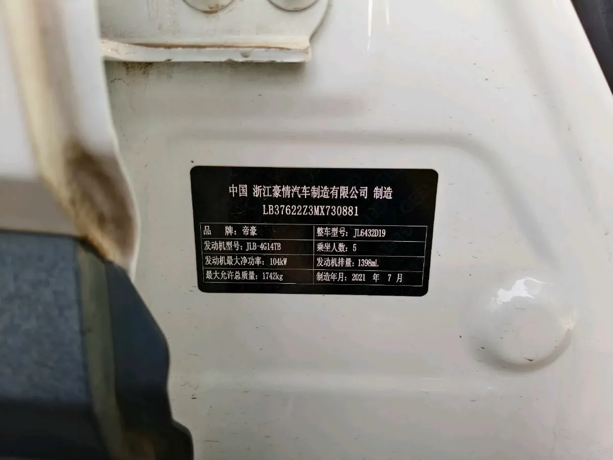 2021 Geely Coolray 1.4T 141HP L4 6DCT,autocango,china used car exporter,china ev exporter,chinese used car exporter,chinese used ev exporter