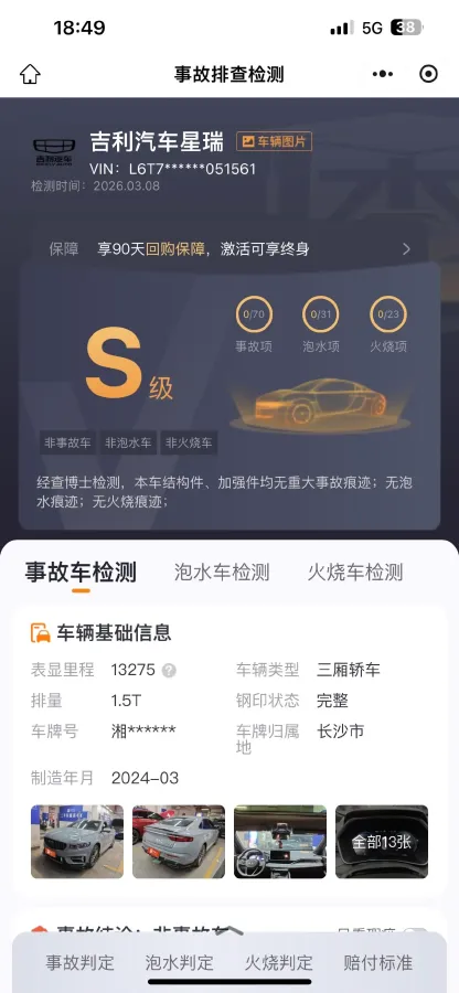 2023 Geely Preface 1.5T 181HP L4 7DCT,autocango,china used car exporter,china ev exporter,chinese used car exporter,chinese used ev exporter