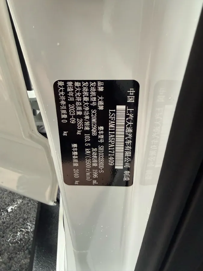 2023 MAXUS Interstellar 2.0T 143HP L4 6AT,autocango,china used car exporter,china ev exporter,chinese used car exporter,chinese used ev exporter