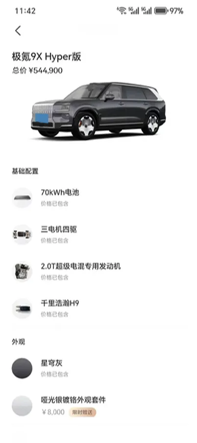 2025 Zeekr 9X 2.0T 279HP L4 1DHT PHEV,autocango,china used car exporter,china ev exporter,chinese used car exporter,chinese used ev exporter