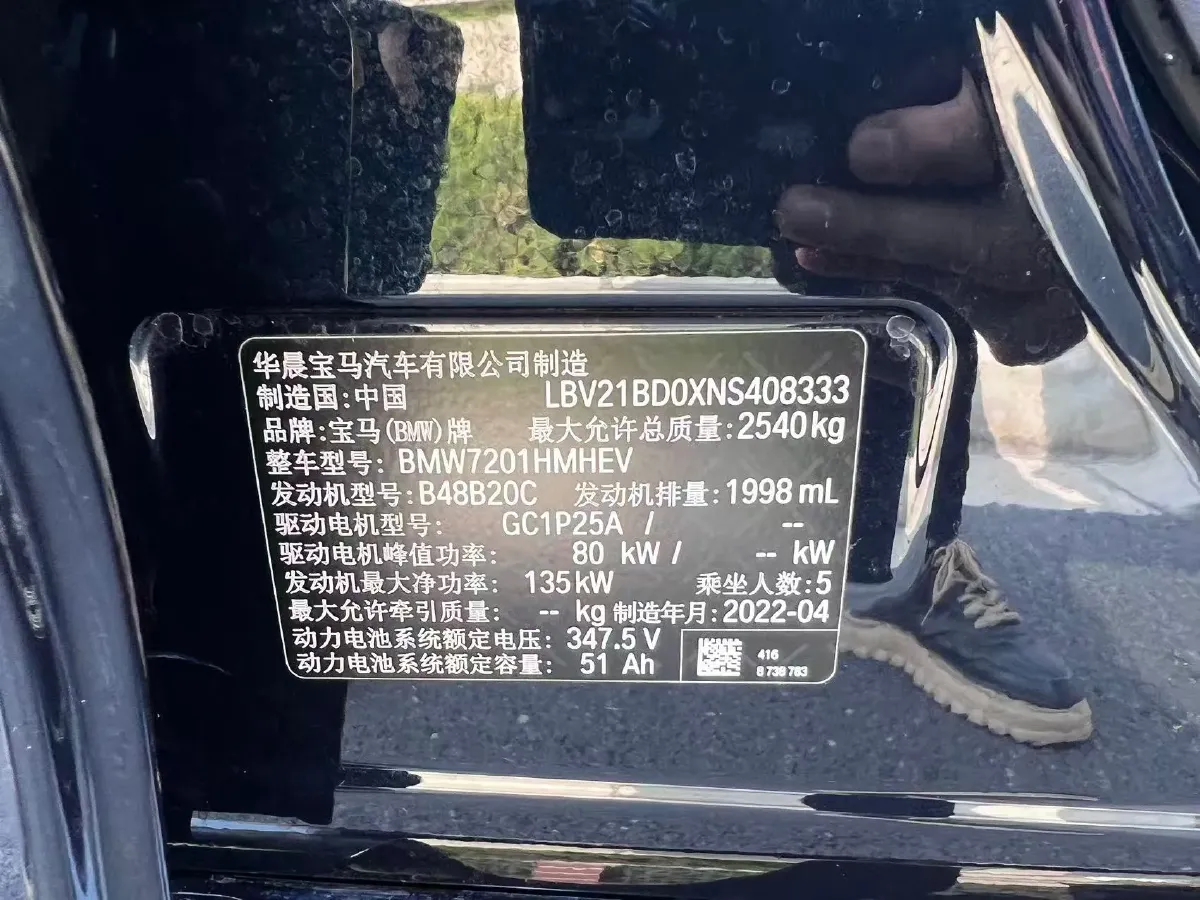 2021 BMW 5 Series 2.0T 184HP L4 8AT PHEV 17.7KWH,autocango,china used car exporter,china ev exporter,chinese used car exporter,chinese used ev exporter