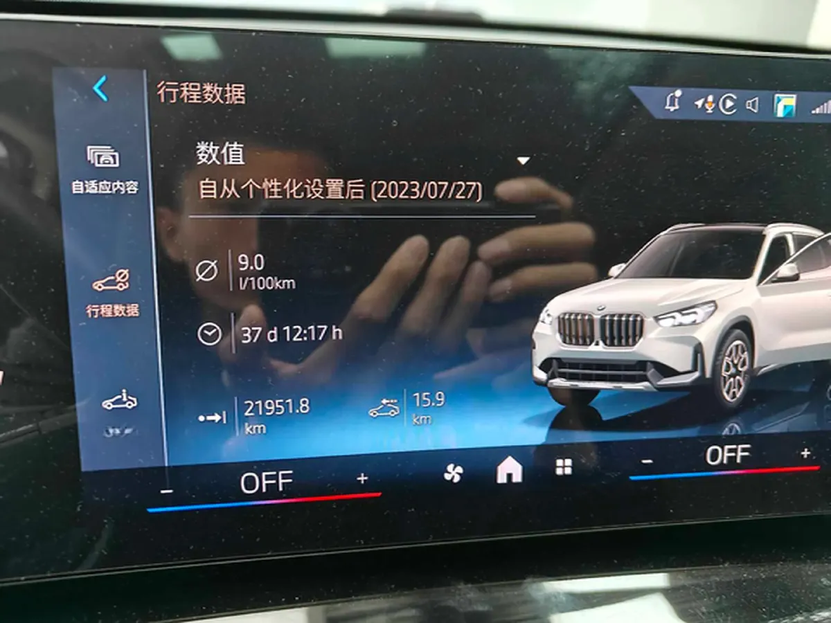 2023 BMW X1 1.5T 156HP L3 7DCT,autocango,china used car exporter,china ev exporter,chinese used car exporter,chinese used ev exporter