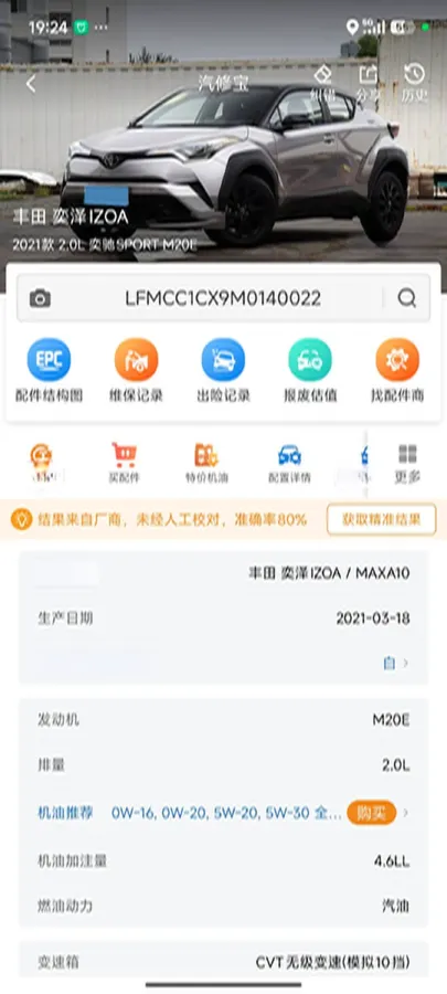 2021 Toyota Izoa 2.0L 171HP L4 CVT,autocango,china used car exporter,china ev exporter,chinese used car exporter,chinese used ev exporter