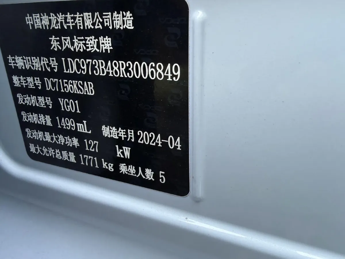 2024 Peugeot 408 1.5T 173HP L4 6AT,autocango,china used car exporter,china ev exporter,chinese used car exporter,chinese used ev exporter