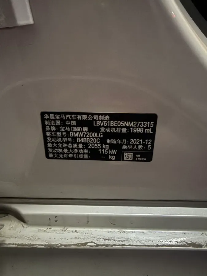 2022 BMW 3 Series 2.0T 156HP L4 8AT,autocango,china used car exporter,china ev exporter,chinese used car exporter,chinese used ev exporter