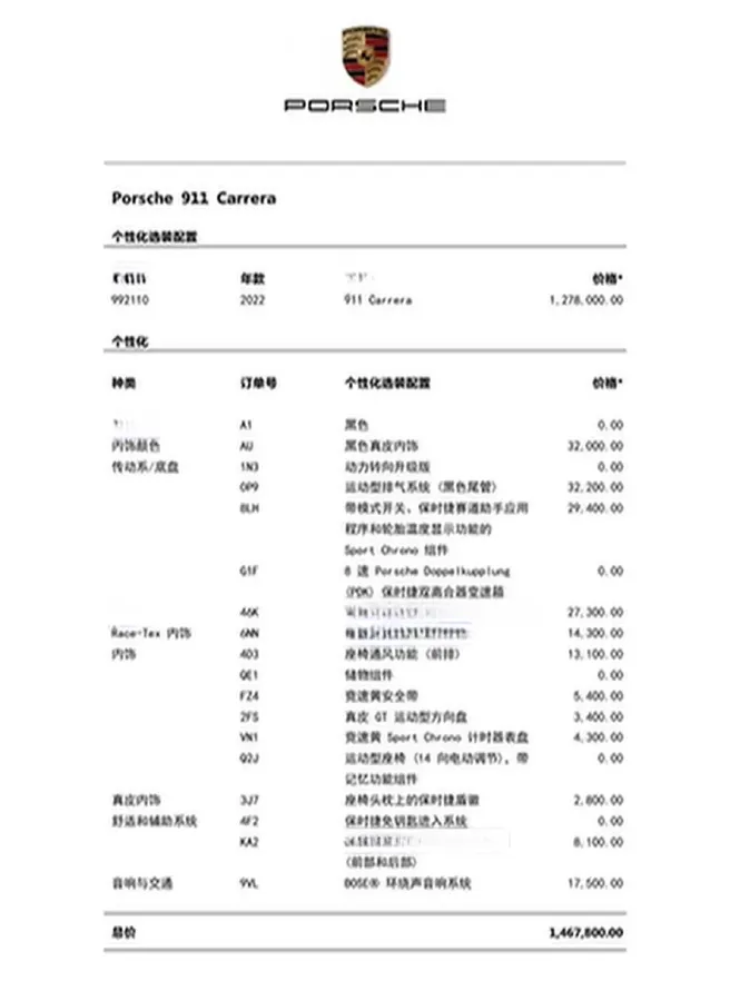2022 Porsche 911 3.0T 385HP H6 8DCT,autocango,china used car exporter,china ev exporter,chinese used car exporter,chinese used ev exporter