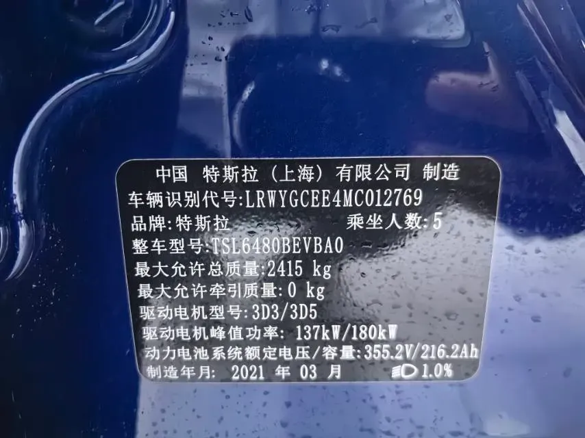 2021 Tesla Model 3 BEV 76.8KWH,autocango,china used car exporter,china ev exporter,chinese used car exporter,chinese used ev exporter