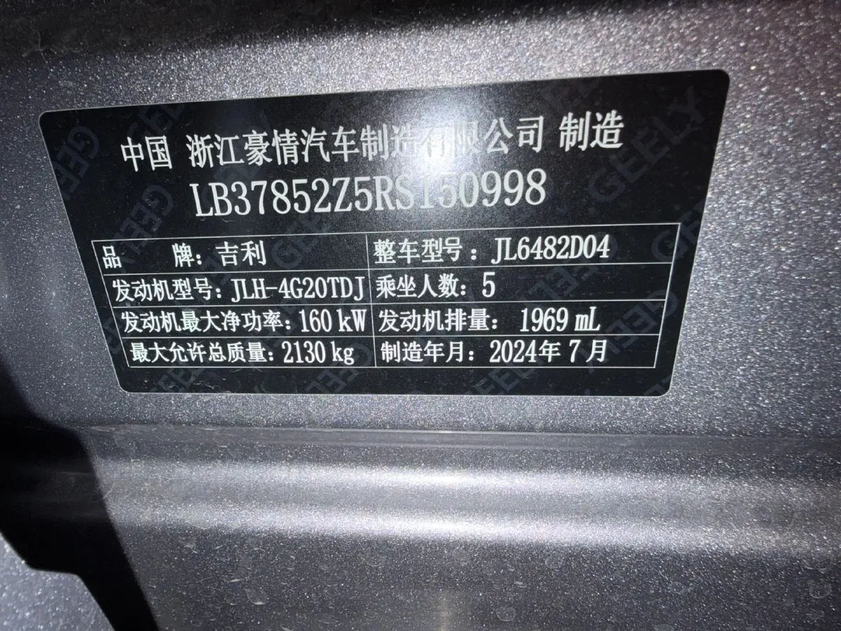 2024 Geely Monjaro 2.0T 218HP L4 7DCT,autocango,china used car exporter,china ev exporter,chinese used car exporter,chinese used ev exporter