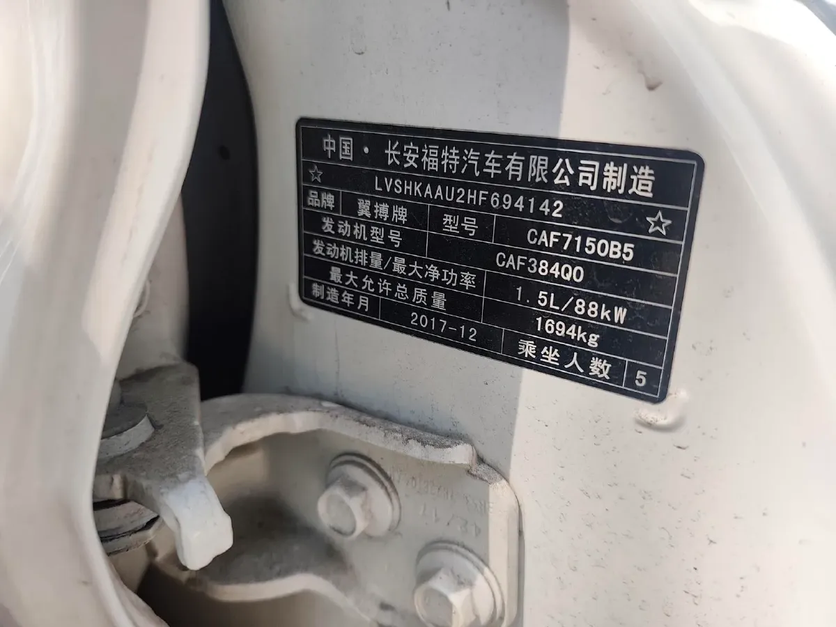 2018 Ford EcoSport 1.5L 120HP L3 6AT,autocango,china used car exporter,china ev exporter,chinese used car exporter,chinese used ev exporter