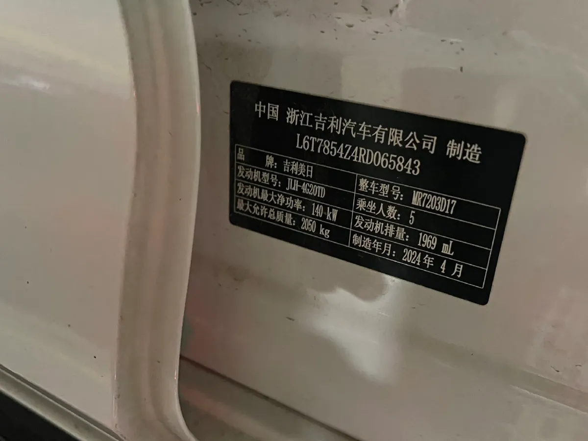 2024 Geely Preface 2.0T 190HP L4 7DCT,autocango,china used car exporter,china ev exporter,chinese used car exporter,chinese used ev exporter