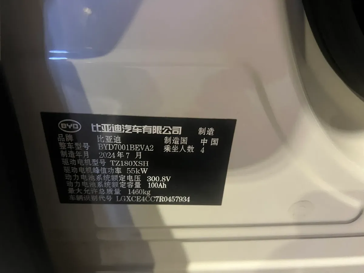 2024 BYD Seagull BEV 30.08KWH,autocango,china used car exporter,china ev exporter,chinese used car exporter,chinese used ev exporter