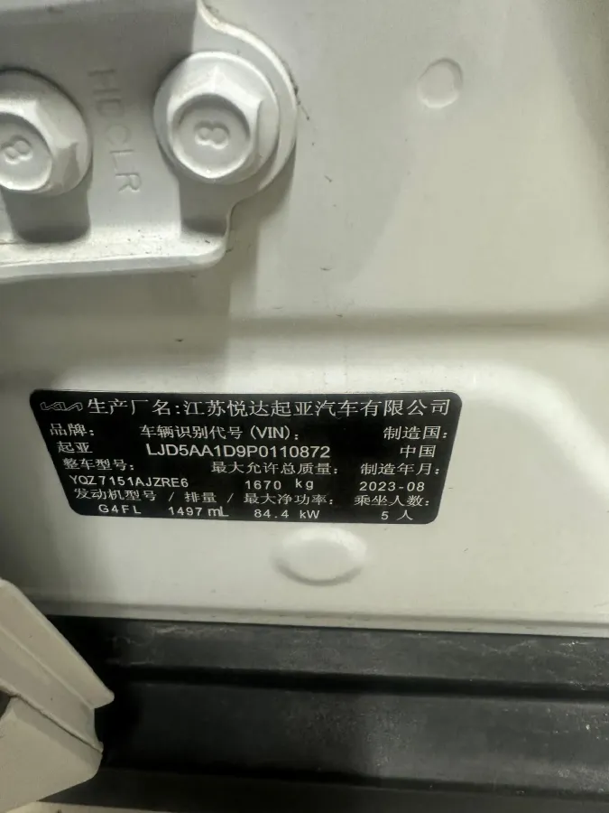 2023 Kia Seltos 1.5L 115HP L4 CVT,autocango,china used car exporter,china ev exporter,chinese used car exporter,chinese used ev exporter