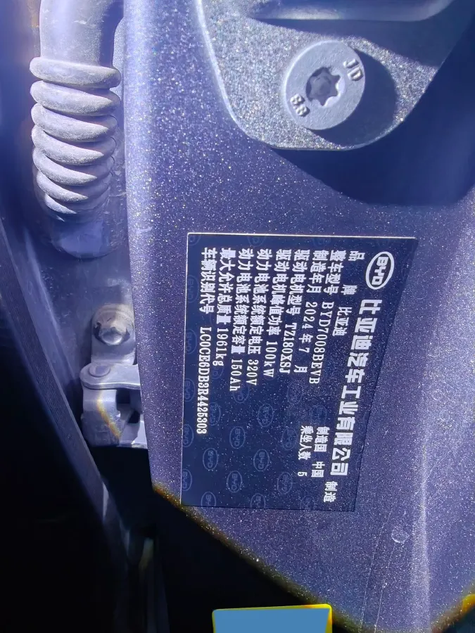 2023 BYD Qin Plus BEV 48KWH,autocango,china used car exporter,china ev exporter,chinese used car exporter,chinese used ev exporter