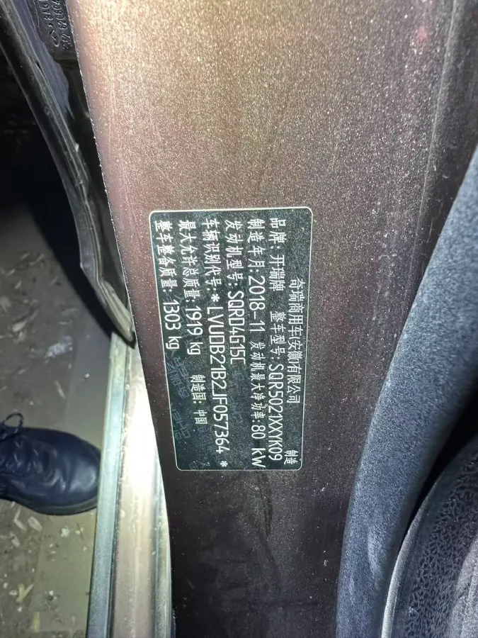 2018 Karry K60 1.5L 109HP L4 4AT,autocango,china used car exporter,china ev exporter,chinese used car exporter,chinese used ev exporter