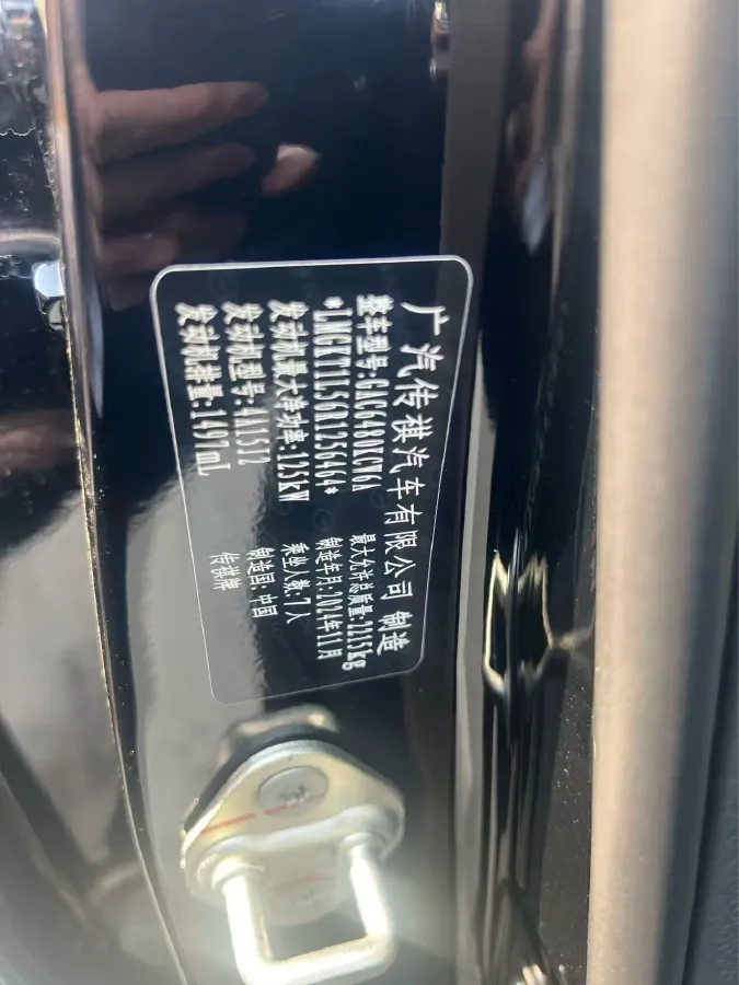 2023 GAC Trumpchi M6 1.5T 177HP L4 7DCT,autocango,china used car exporter,china ev exporter,chinese used car exporter,chinese used ev exporter