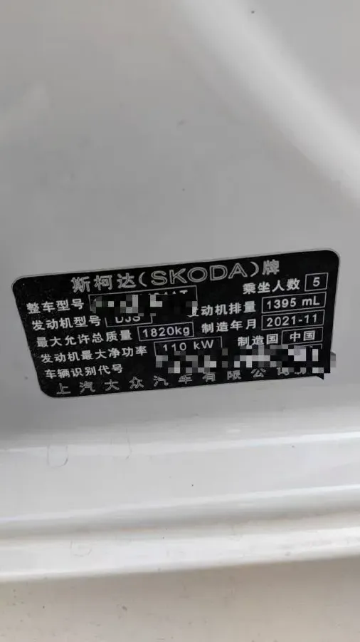 2021 Skoda Octavia 1.4T 150HP L4 7DCT,autocango,china used car exporter,china ev exporter,chinese used car exporter,chinese used ev exporter