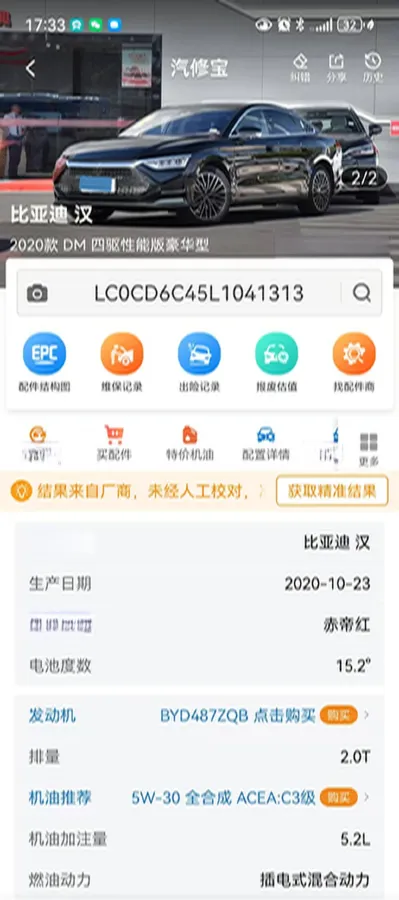 2020 WEY VV7 2.0T 227HP L4 7DCT PHEV,autocango,china used car exporter,china ev exporter,chinese used car exporter,chinese used ev exporter