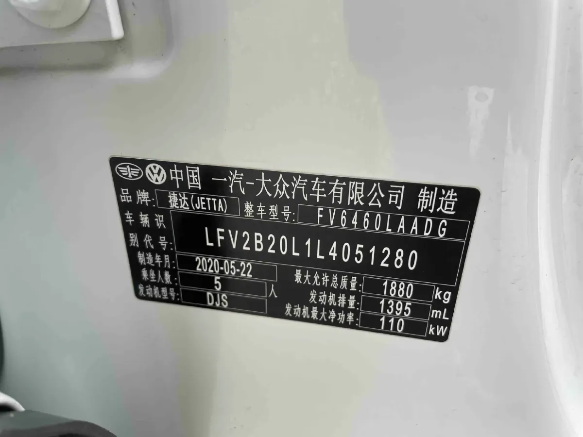 2020 Jetta VS7 1.4T 150HP L4 6AT,autocango,china used car exporter,china ev exporter,chinese used car exporter,chinese used ev exporter