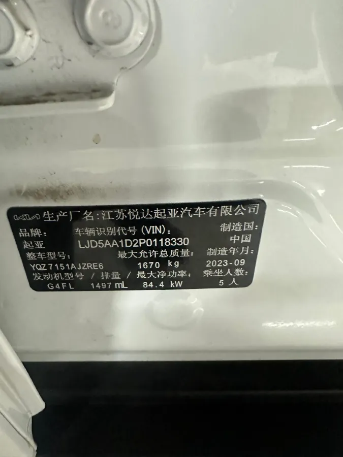 2023 Kia Seltos 1.5L 115HP L4 CVT,autocango,china used car exporter,china ev exporter,chinese used car exporter,chinese used ev exporter