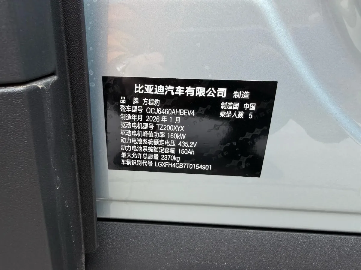 2025 FangChengBao Tai 3 BEV,autocango,china used car exporter,china ev exporter,chinese used car exporter,chinese used ev exporter