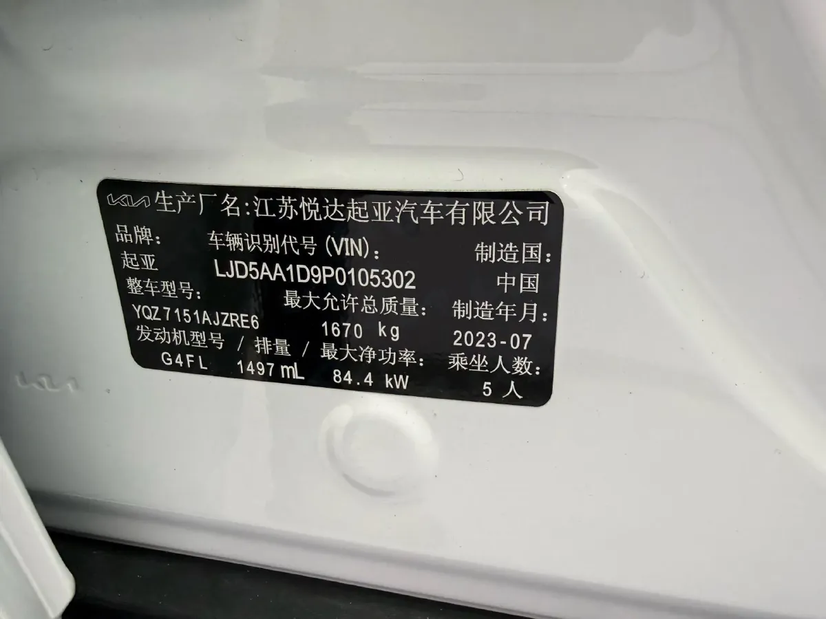 2023 Kia Seltos 1.5L 115HP L4 CVT,autocango,china used car exporter,china ev exporter,chinese used car exporter,chinese used ev exporter