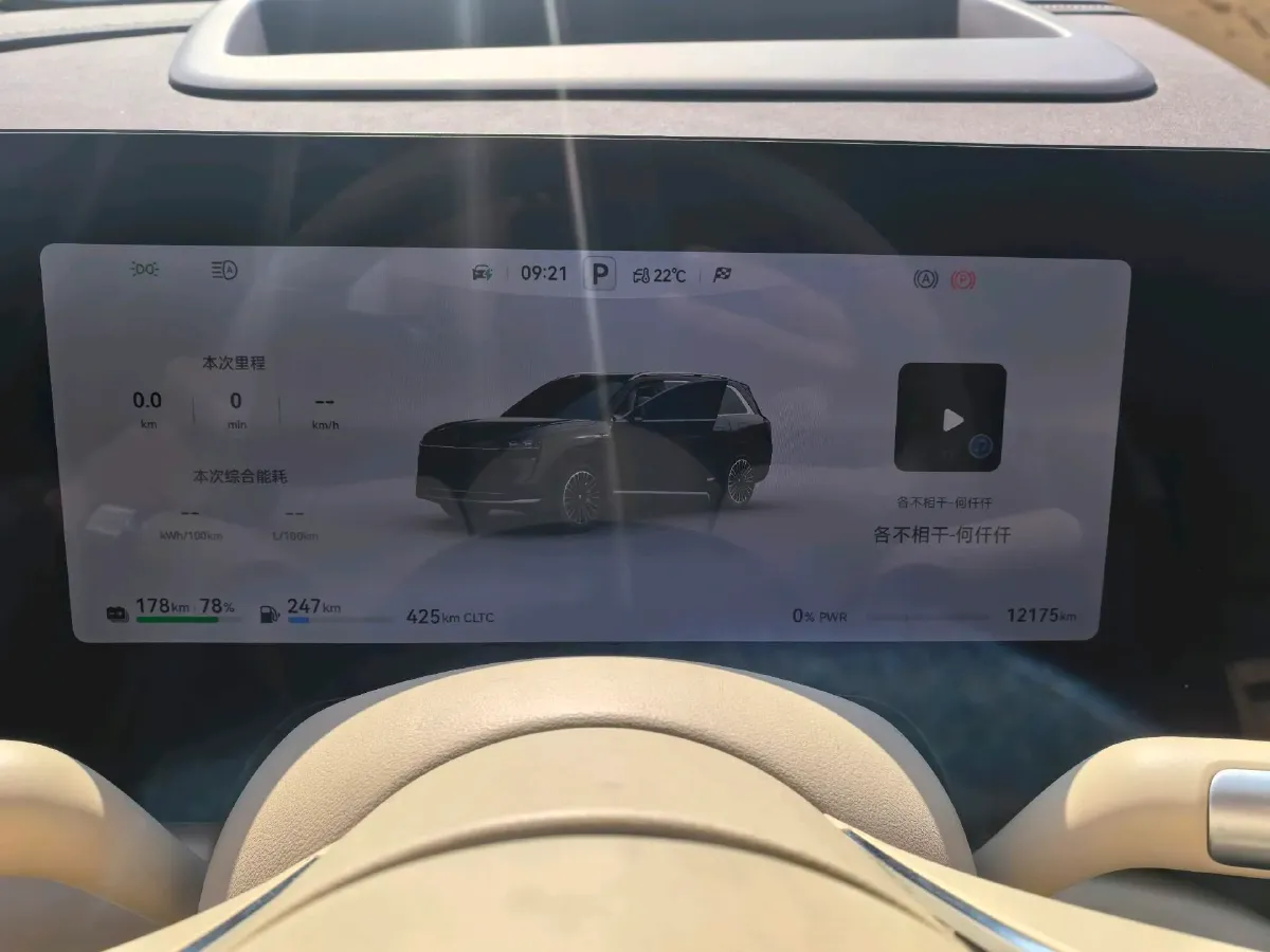 2024 AITO AITO M9 1.5T 152HP L4 REEV 42KWH,autocango,china used car exporter,china ev exporter,chinese used car exporter,chinese used ev exporter