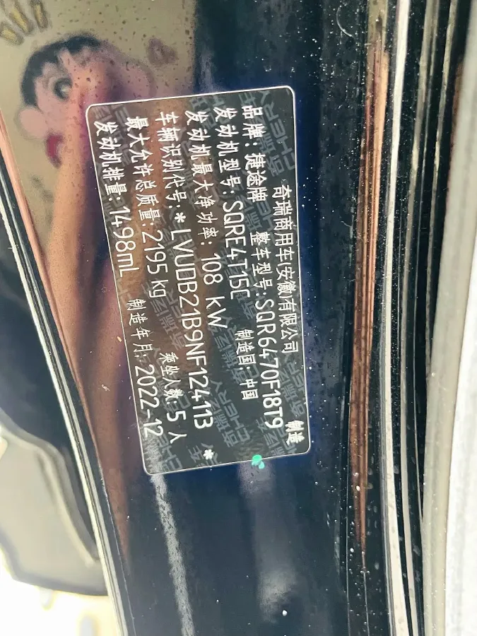 2023 Jetour X70 Plus 1.5T 156HP L4 6DCT,autocango,china used car exporter,china ev exporter,chinese used car exporter,chinese used ev exporter