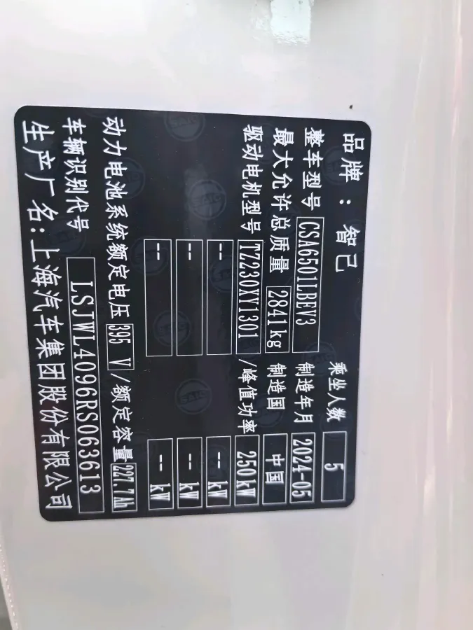 2024 IM LS7 BEV 90KWH,autocango,china used car exporter,china ev exporter,chinese used car exporter,chinese used ev exporter