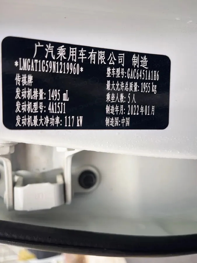 2022 GAC Trumpchi GS4 1.5T 169HP L4 6AT,autocango,china used car exporter,china ev exporter,chinese used car exporter,chinese used ev exporter