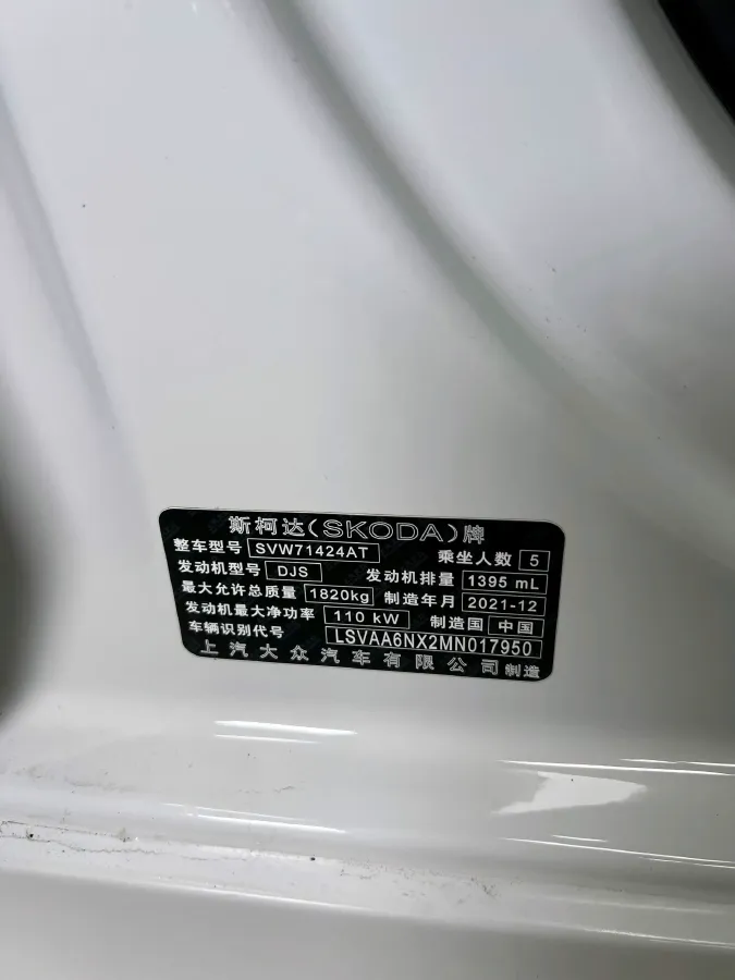 2021 Skoda Octavia 1.4T 150HP L4 7DCT,autocango,china used car exporter,china ev exporter,chinese used car exporter,chinese used ev exporter