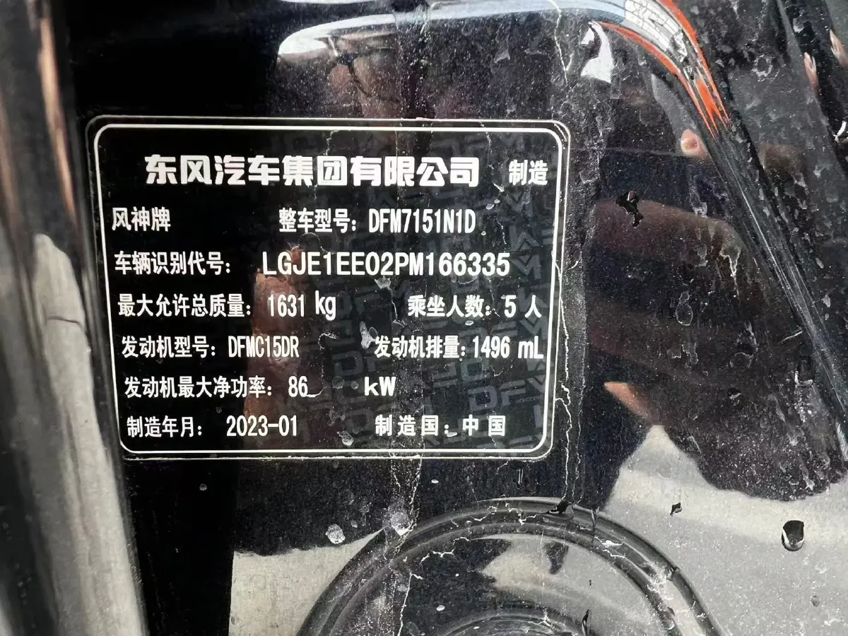 2023 DongFeng Aeolus YiXuan 1.5L 125HP L4 6DCT,autocango,china used car exporter,china ev exporter,chinese used car exporter,chinese used ev exporter