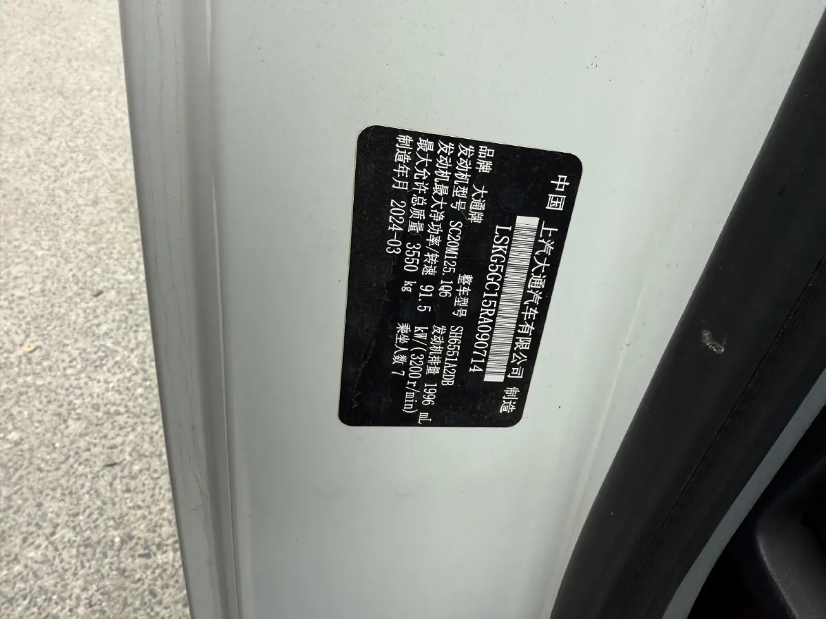 2021 MAXUS XinTu V80 2.0T 127HP L4 6MT,autocango,china used car exporter,china ev exporter,chinese used car exporter,chinese used ev exporter