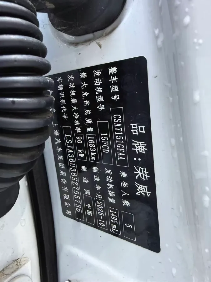 2026 Roewe i5 1.5L 129HP L4 CVT,autocango,china used car exporter,china ev exporter,chinese used car exporter,chinese used ev exporter