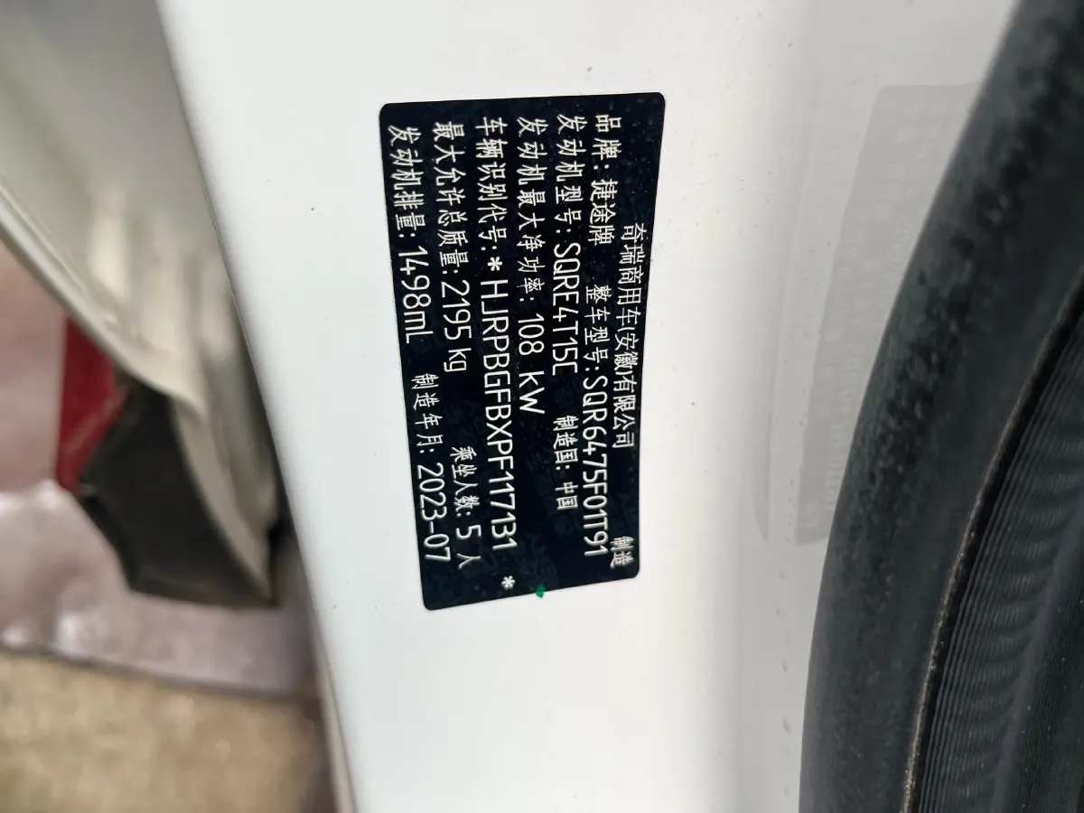 2023 Jetour X70 1.5T 156HP L4 6DCT,autocango,china used car exporter,china ev exporter,chinese used car exporter,chinese used ev exporter