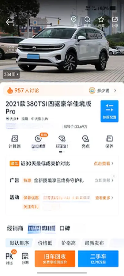 2022 Volkswagen Talagon 2.0T 220HP L4 7DCT,autocango,china used car exporter,china ev exporter,chinese used car exporter,chinese used ev exporter