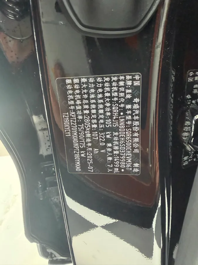 2025 Exceed VXC-DM 1.5T 156HP L4 3DHT PHEV 34.46KWH,autocango,china used car exporter,china ev exporter,chinese used car exporter,chinese used ev exporter