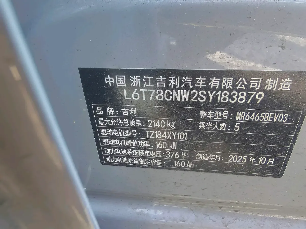 2026 Geely Galaxy E5 BEV,autocango,china used car exporter,china ev exporter,chinese used car exporter,chinese used ev exporter