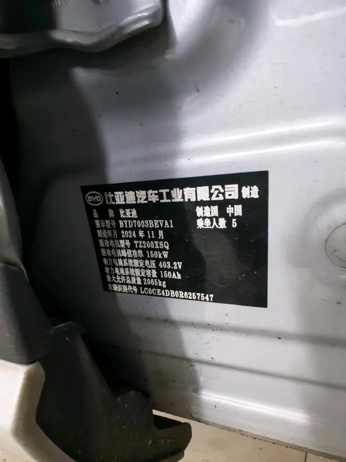 2024 BYD Yuan Plus BEV 60.48KWH,autocango,china used car exporter,china ev exporter,chinese used car exporter,chinese used ev exporter