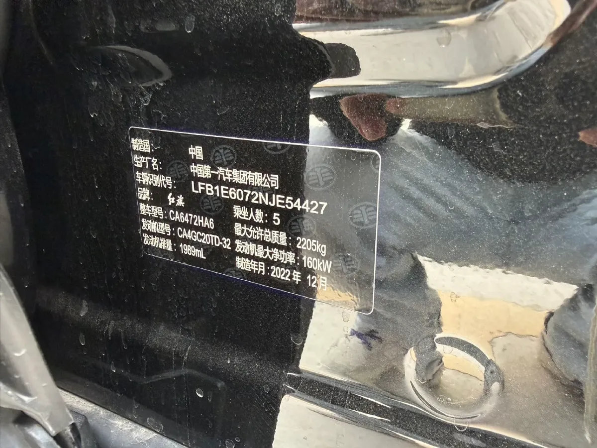 2022 HongQi HS5 2.0T 224HP L4 6AT,autocango,china used car exporter,china ev exporter,chinese used car exporter,chinese used ev exporter