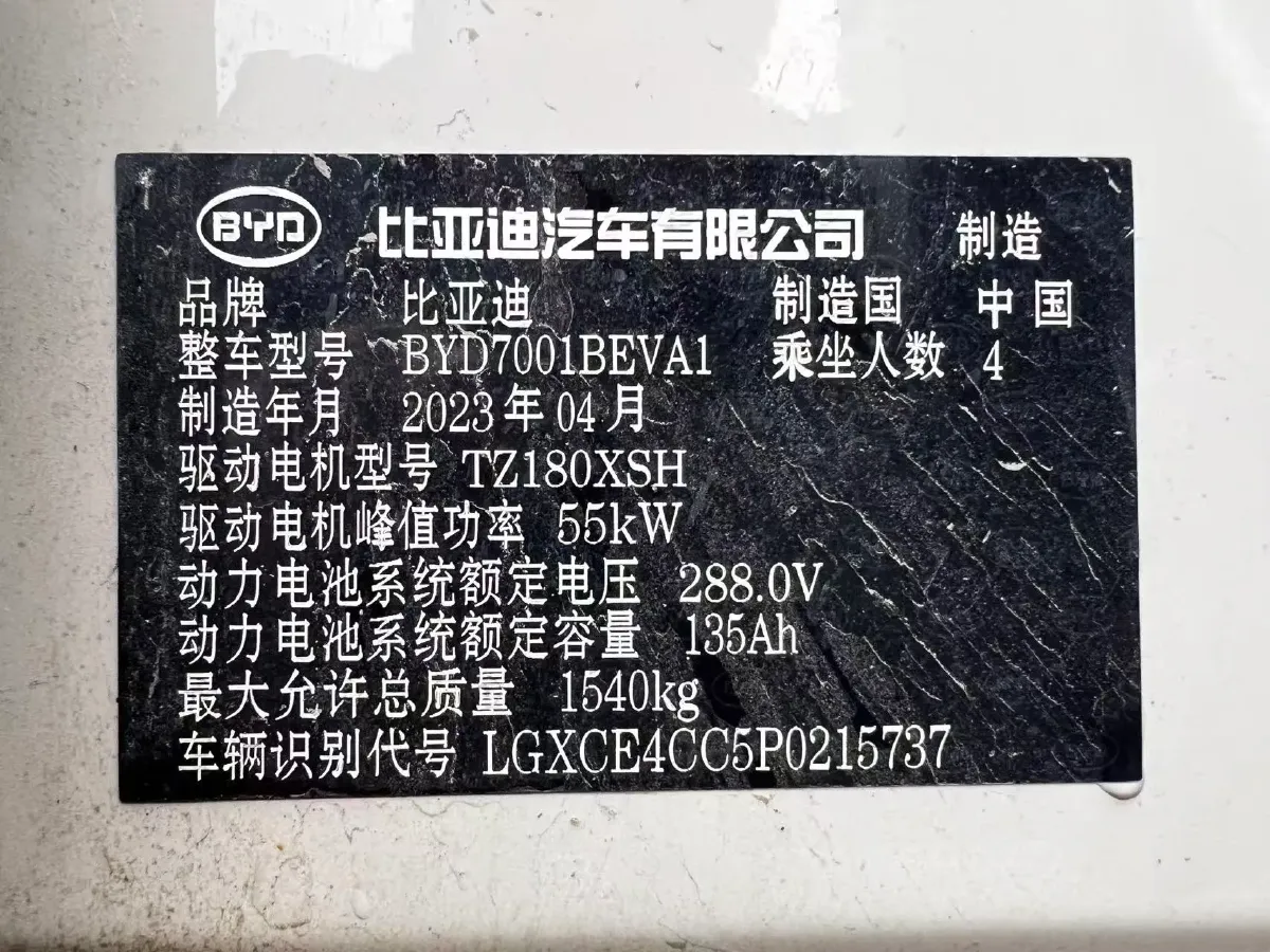2023 BYD Seagull BEV 30.08KWH,autocango,china used car exporter,china ev exporter,chinese used car exporter,chinese used ev exporter