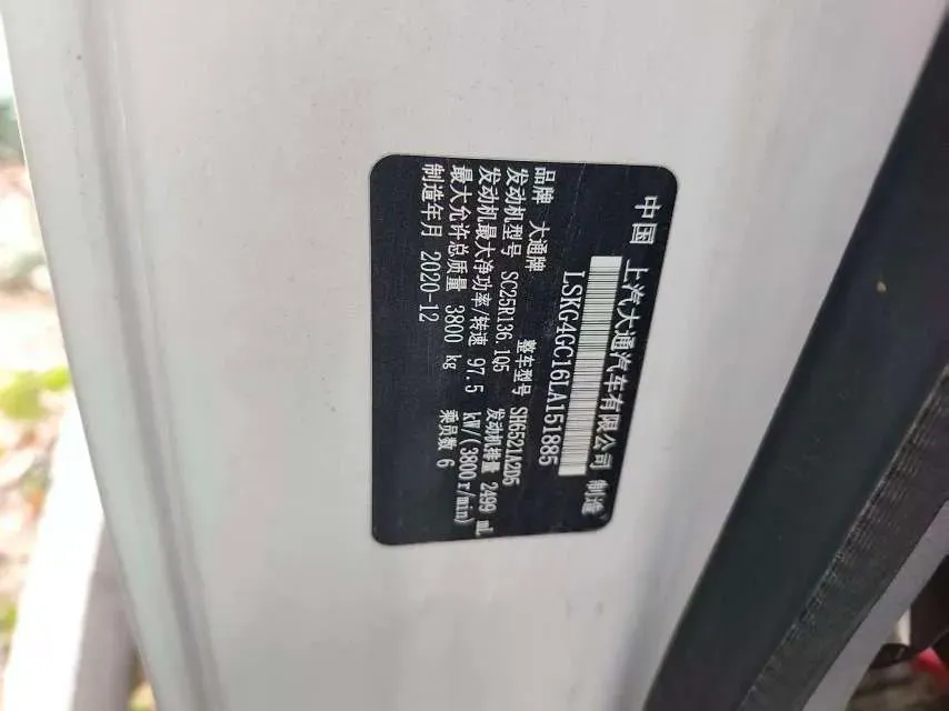 2020 MAXUS XinTu V80 2.5T 136HP L4 6MT,autocango,china used car exporter,china ev exporter,chinese used car exporter,chinese used ev exporter