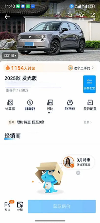 2025 Firefly Firefly BEV,autocango,china used car exporter,china ev exporter,chinese used car exporter,chinese used ev exporter