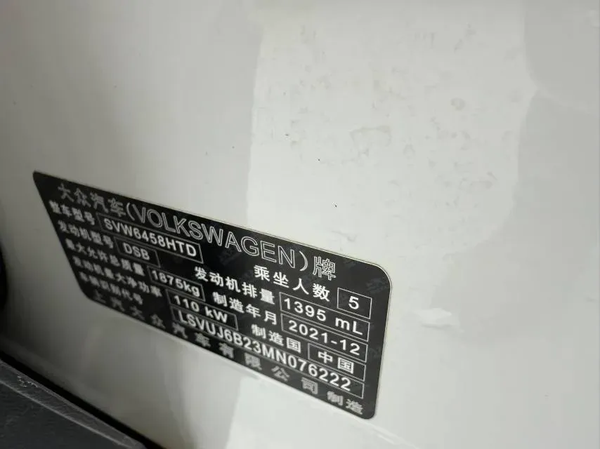 2021 Volkswagen Tharu 1.4T 150HP L4 7DCT,autocango,china used car exporter,china ev exporter,chinese used car exporter,chinese used ev exporter