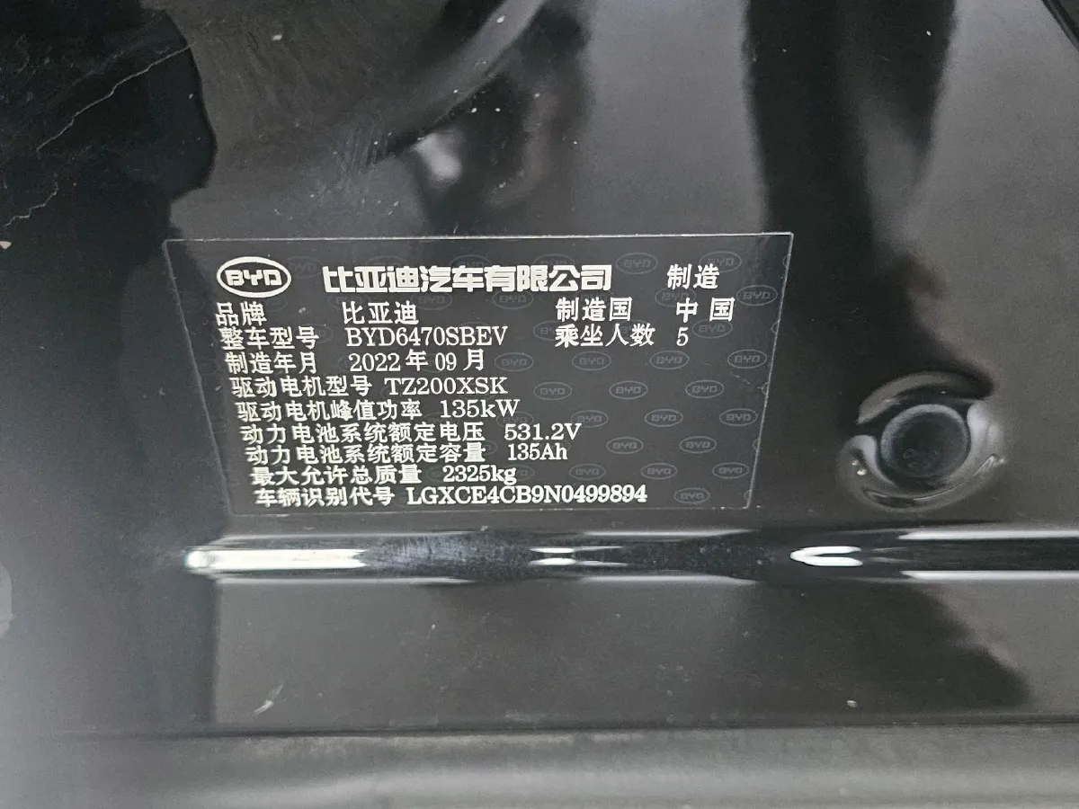2021 BYD Qin BEV 53.56KWH,autocango,china used car exporter,china ev exporter,chinese used car exporter,chinese used ev exporter