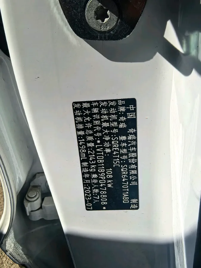 2024 Chery Tiggo 8 1.5T 156HP L4 6MT,autocango,china used car exporter,china ev exporter,chinese used car exporter,chinese used ev exporter