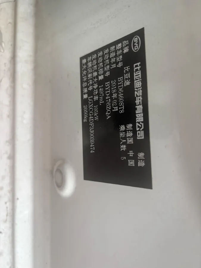 2018 BYD Song 1.5T 154HP L4 6DCT,autocango,china used car exporter,china ev exporter,chinese used car exporter,chinese used ev exporter