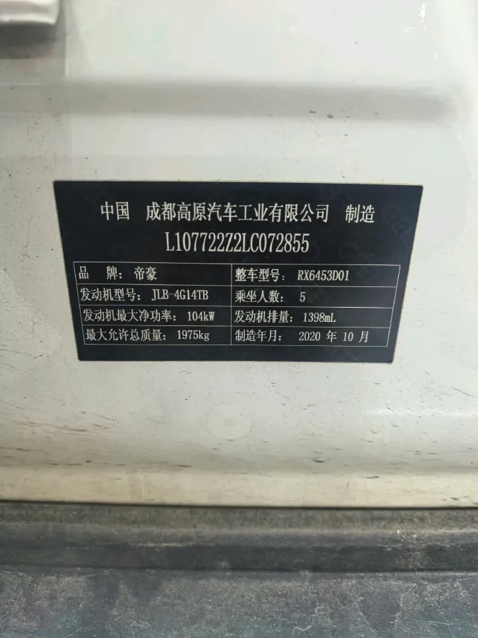 2020 Geely Vision X6 1.4T 141HP L4 CVT,autocango,china used car exporter,china ev exporter,chinese used car exporter,chinese used ev exporter