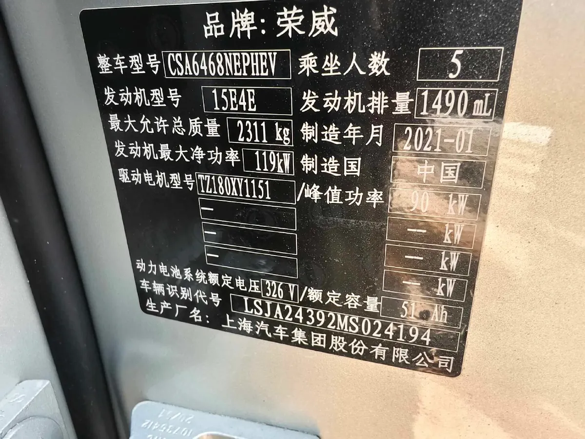 2020 Roewe RX5 eMAX 1.5T 169HP L4 AMT PHEV 16.6KWH,autocango,china used car exporter,china ev exporter,chinese used car exporter,chinese used ev exporter