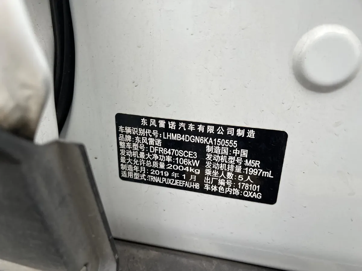 2018 Renault Koleos 2.0L 150HP L4 CVT,autocango,china used car exporter,china ev exporter,chinese used car exporter,chinese used ev exporter