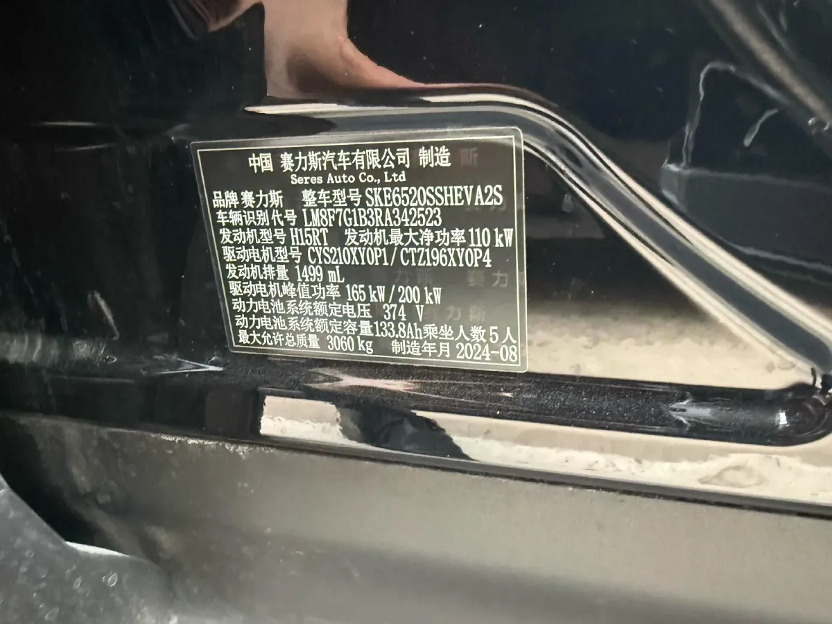 2024 AITO AITO M9 1.5T 152HP L4 REEV 42KWH,autocango,china used car exporter,china ev exporter,chinese used car exporter,chinese used ev exporter